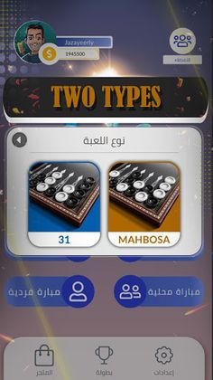 10 Tawla - Screenshot 1