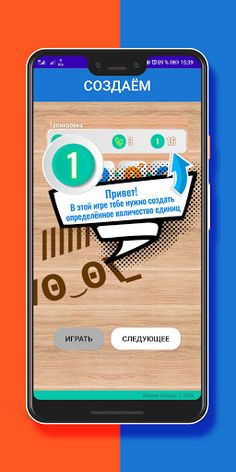 Unit! - Screenshot 2