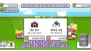 카우팡팡 - Screenshot 3