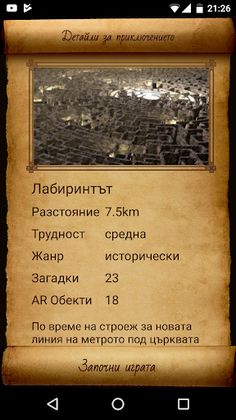 QuestWorld - Screenshot 2