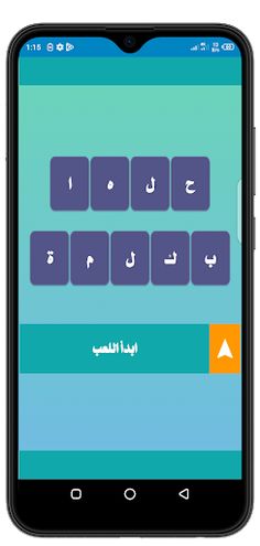 حلها بكلمة - Screenshot 2