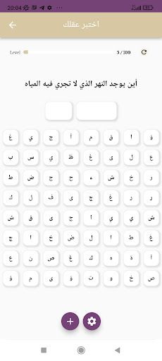 ألغاز للأذكياء - Screenshot 1