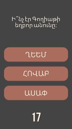 TO KNOW THE BIBLE - Screenshot 3