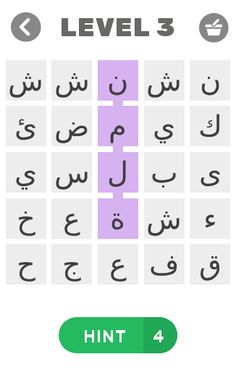 Klmti - كلمتي - Screenshot 3