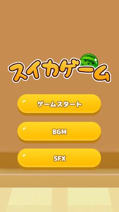 Watermelon: Challenge - Screenshot 1