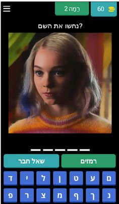 יום רביעי אדמס חִידוֹן - Screenshot 3