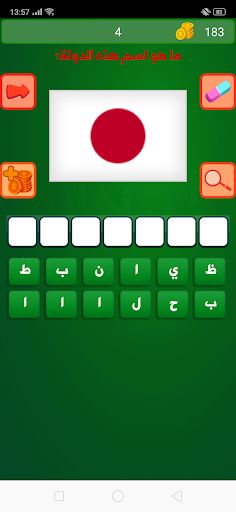 أسئلة منوعة - Screenshot 4