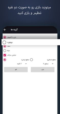 shatranj - chess set 2020 - شط - Screenshot 3