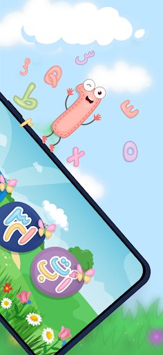 أحرفي: لعبة حروف عربية للاطفال - Screenshot 4