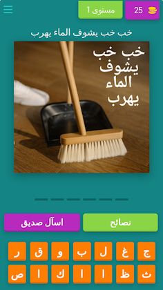 ألغاز جزائرية - Screenshot 3