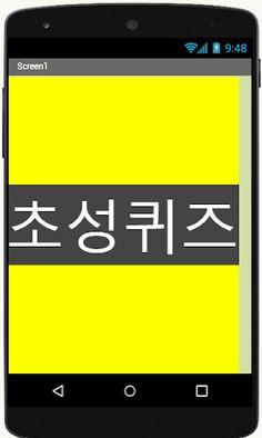 초성퀴즈 - Screenshot 2