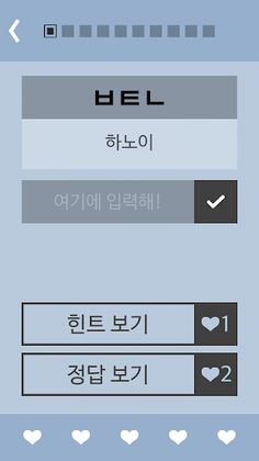 Shin Sam's Korean Word Quiz - Screenshot 3
