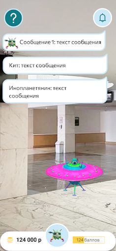 Космический фандрайзинг - Screenshot 2