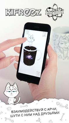 Archy AR - Screenshot 2