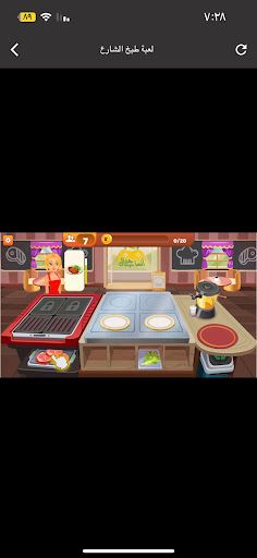 Cooking Street - Screenshot 4