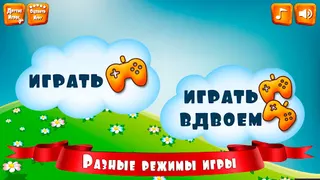 Правда или ложь для детей - Screenshot 2