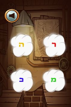 כותבים אותיות - Screenshot 2