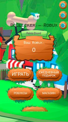 BoClicker Robux - Screenshot 2