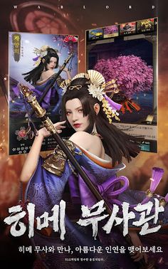 전란: 천하쟁패 - Screenshot 2