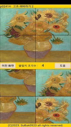 ttpuzzle24 - Screenshot 4