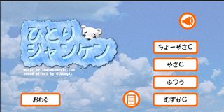 Self rock-paper-scissors - Screenshot 1