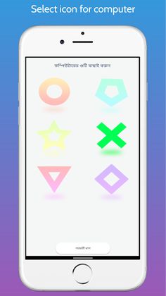 কাটা কুটি খেলা - Tic Tac Toe - Screenshot 4