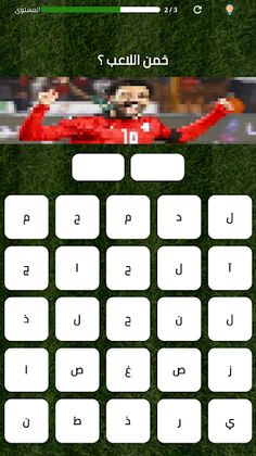 لعبة الدوري المصري الممتاز - Screenshot 2