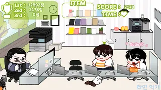 회사에서 몰래 라면 먹기 - Screenshot 2