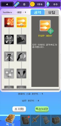 디펜스퀘어 - Screenshot 2