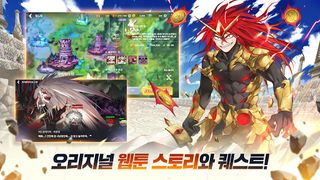 각성: 열렙전사 with NAVER WEBTOON - Screenshot 3