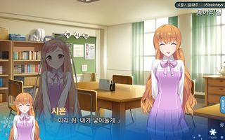 스노우레인 2: 연애 시뮬레이션 - Screenshot 3