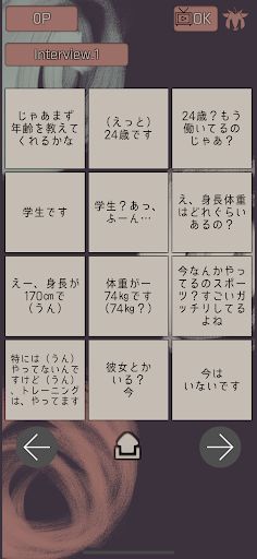 Beast Voices for Tadokoro - Screenshot 1