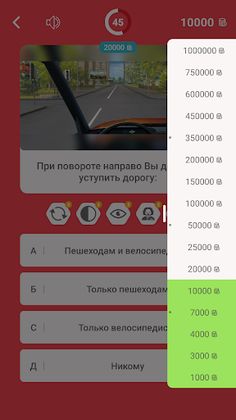 Миллионер Водитель: ПДД 2023 - Screenshot 4