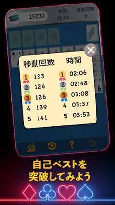 TapChill Solitaire - Screenshot 1