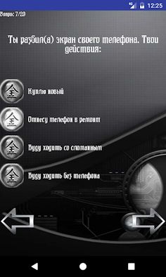 Тест: Твоя стихия - 2 - Screenshot 2