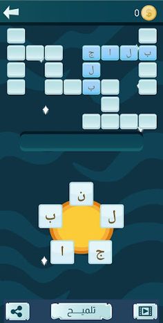 Snaak Crush -Word Games Arabic - Screenshot 4