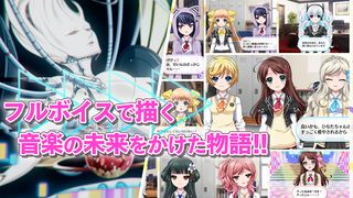 8 beat Story アイドル×音楽ゲーム - Screenshot 2