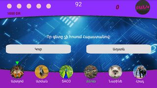 Ամուր Շղթա - Screenshot 3