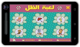 Shadow - Screenshot 1