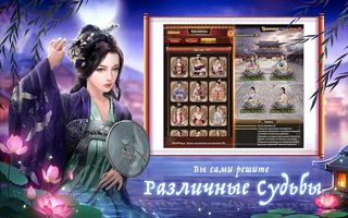 Верховный Мандарин: дворцовая - Screenshot 2