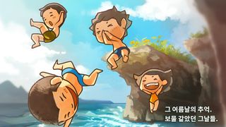 그 시절의 여름방학 ver.2 ~타임캡슐과 보물선의 수 - Screenshot 2