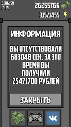 Симулятор разработчика - Screenshot 2