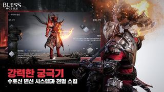 블레스 모바일 - Screenshot 2