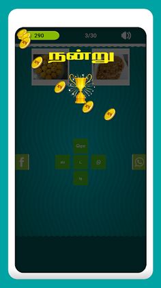 Tamil Crossword Game - Screenshot 4