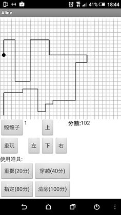 Aline - Screenshot 2