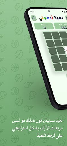 أدمجني - Screenshot 1