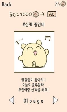 The Lost Puppy - Screenshot 4