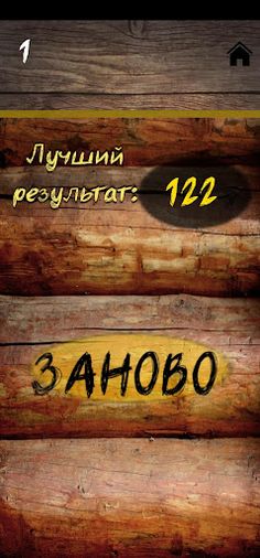 Ведро - Screenshot 2