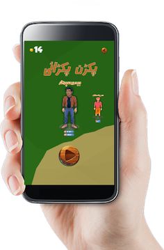 Pakran pakrai game - Screenshot 2