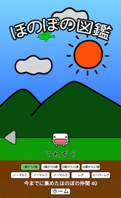 HONOBONO - Screenshot 4